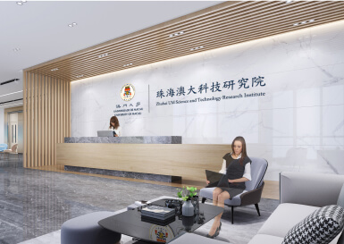 珠海澳大科技辦公樓設(shè)計工程