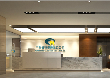 廣東省物資辦公環(huán)境設(shè)計(jì)裝修工程