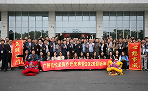 2020年熱烈祝賀凱悅裝飾喬遷之喜