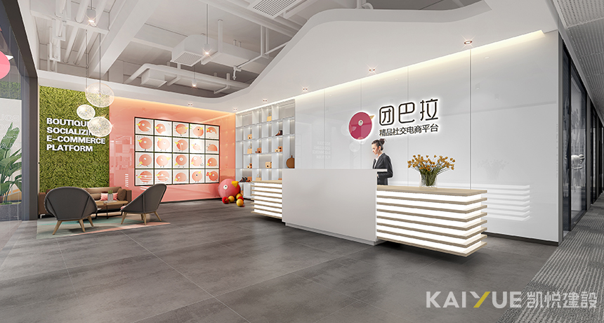 直播平臺(tái)辦公樓裝修