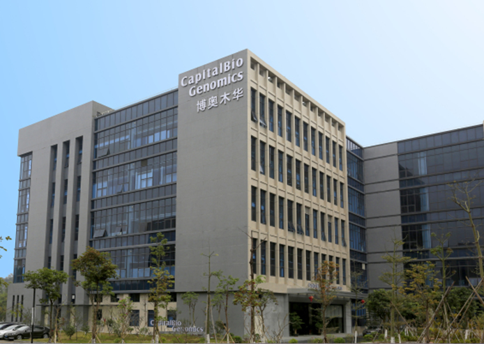 博奧木華基因辦公樓設計裝修