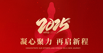 正月初八，喜迎開工